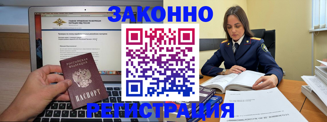 купить прописку в Димитровграде