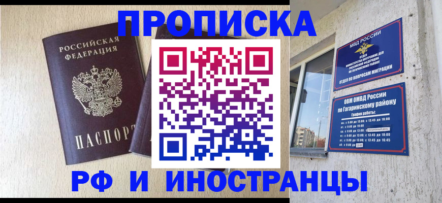 временная регистрация законно в Димитровграде