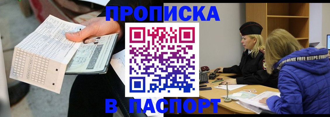 пропишу в квартире в Димитровграде
