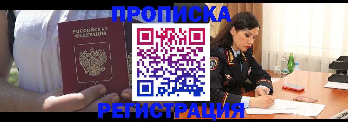 пропишу в квартире в Димитровграде