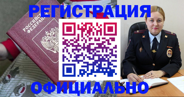 прописка для школы в Димитровграде