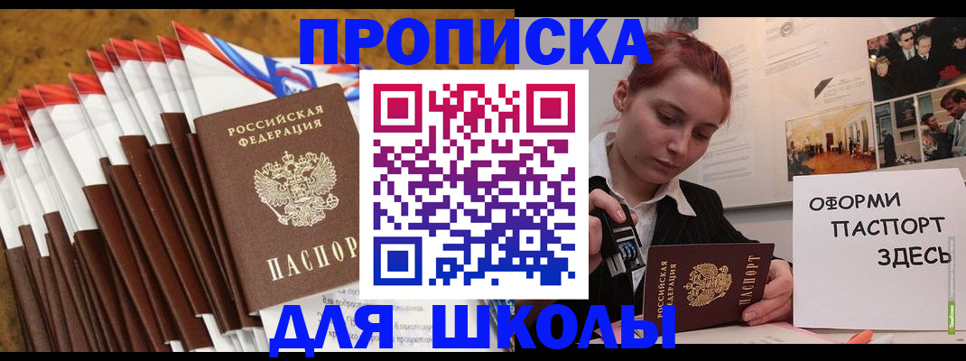 временная регистрация для всех в Димитровграде