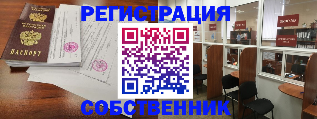 временная регистрация в Димитровграде