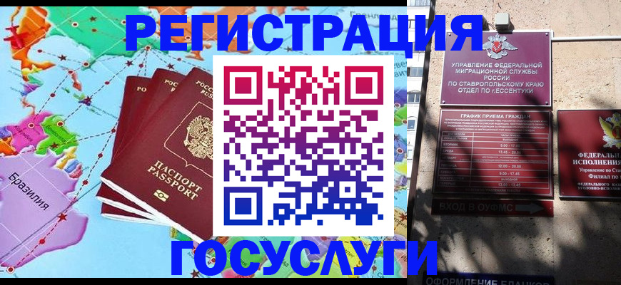 временная регистрация недорого в Димитровграде